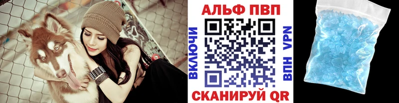 Alfa_PVP Crystall  Кинель 