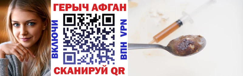Героин Heroin Кинель