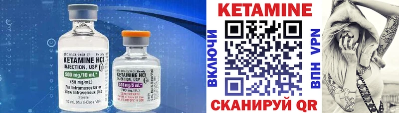 Кетамин VHQ  Кинель 