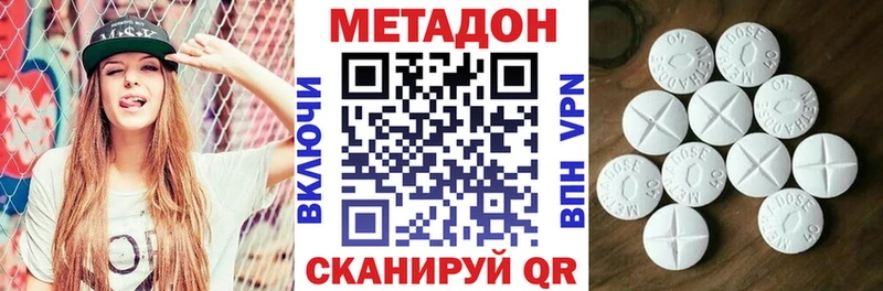 Метадон кристалл  площадка наркотические препараты  Кинель 